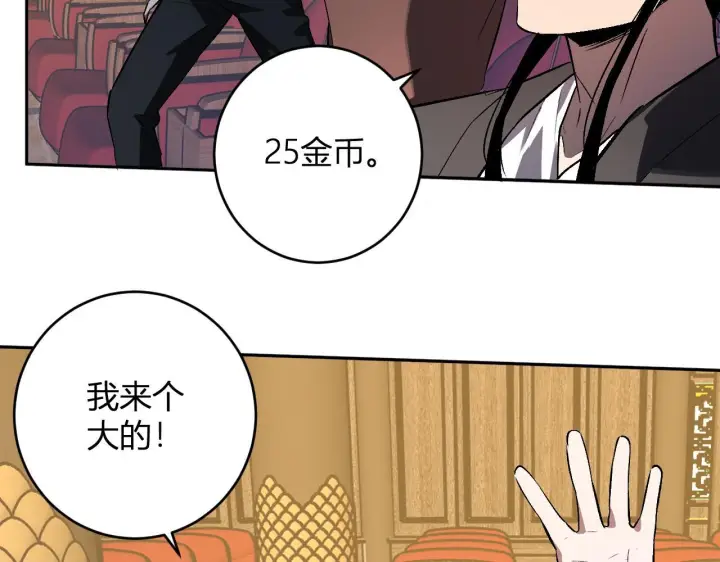 《全民末日：我，病毒君王》第81话 神秘土豪！图74