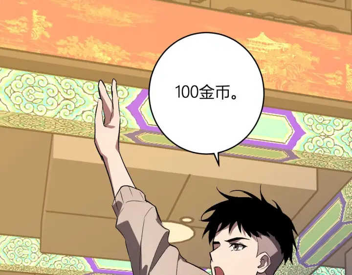 《全民末日：我，病毒君王》第81话 神秘土豪！图77