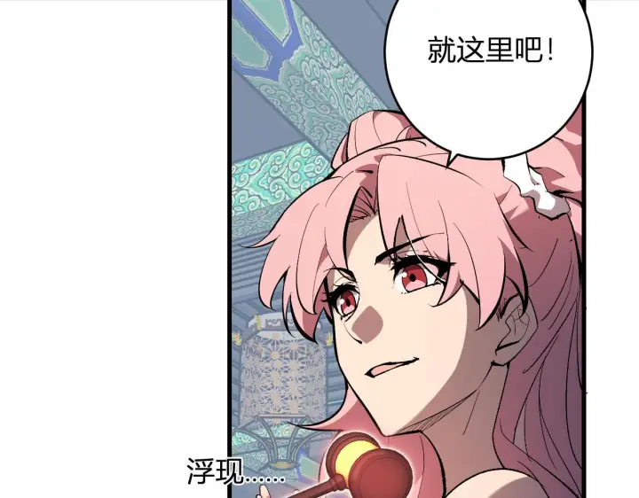 《全民末日：我，病毒君王》第81话 神秘土豪！图8