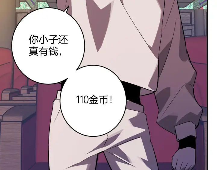 《全民末日：我，病毒君王》第81话 神秘土豪！图81