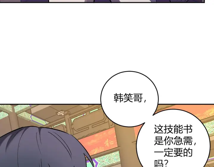 《全民末日：我，病毒君王》第81话 神秘土豪！图82