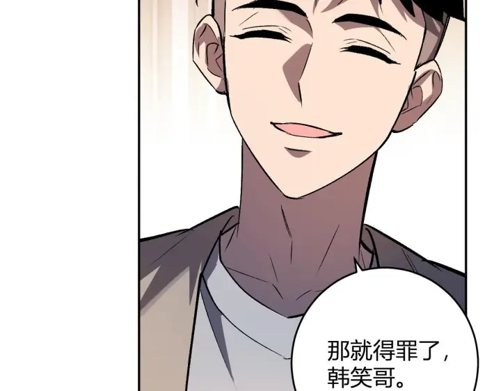 《全民末日：我，病毒君王》第81话 神秘土豪！图85