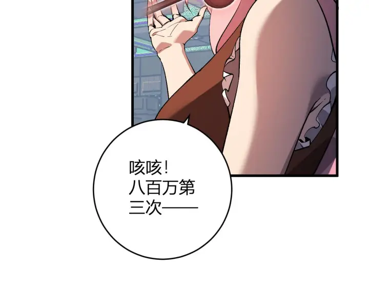 《全民末日：我，病毒君王》第81话 神秘土豪！图9