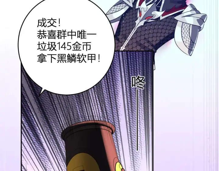 《全民末日：我，病毒君王》第81话 神秘土豪！图92