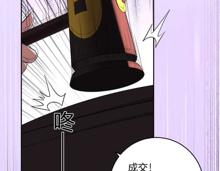 《全民末日：我，病毒君王》第81话 神秘土豪！图93