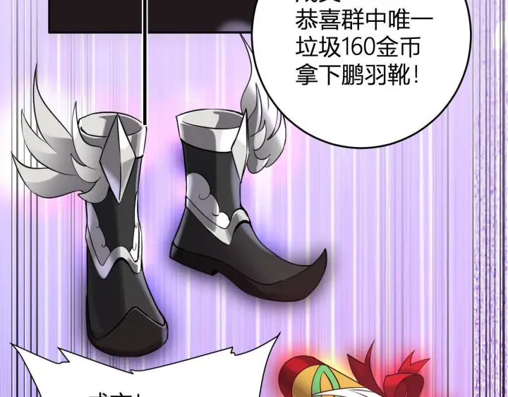 《全民末日：我，病毒君王》第81话 神秘土豪！图94
