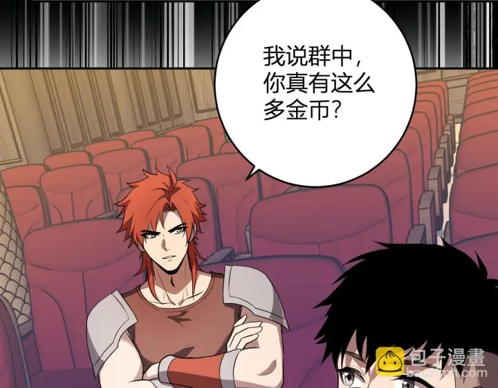 《全民末日：我，病毒君王》第81话 神秘土豪！图98