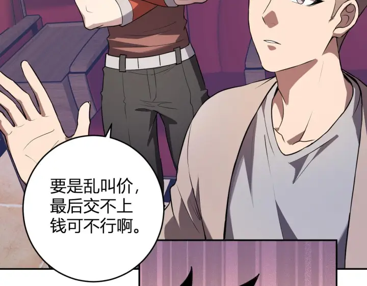 《全民末日：我，病毒君王》第81话 神秘土豪！图99