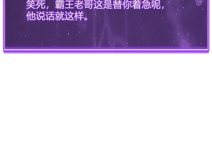 《全民末日：我，病毒君王》第82话 朝廷的势力图104