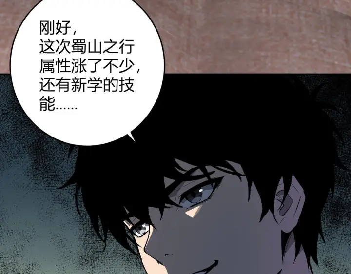 《全民末日：我，病毒君王》第82话 朝廷的势力图115