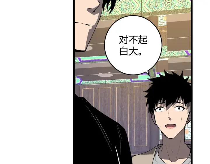 《全民末日：我，病毒君王》第82话 朝廷的势力图13
