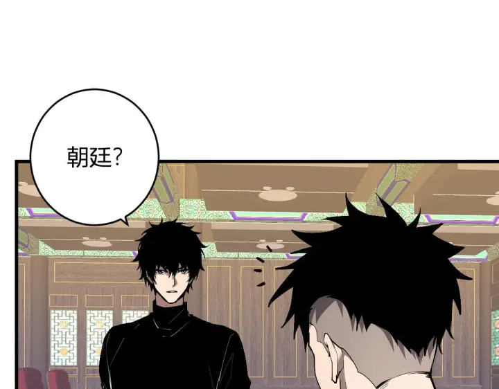 《全民末日：我，病毒君王》第82话 朝廷的势力图32