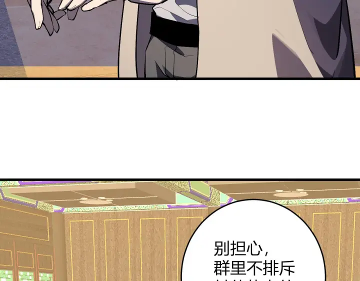 《全民末日：我，病毒君王》第82话 朝廷的势力图36