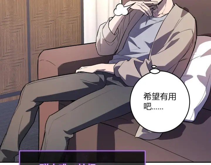 《全民末日：我，病毒君王》第82话 朝廷的势力图98
