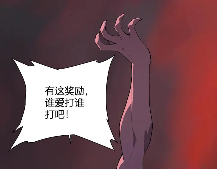 《全民末日：我，病毒君王》第83话 开工！深渊第一座城池图105