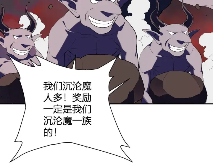 《全民末日：我，病毒君王》第83话 开工！深渊第一座城池图110