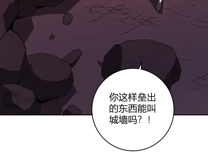 《全民末日：我，病毒君王》第83话 开工！深渊第一座城池图115
