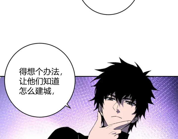 《全民末日：我，病毒君王》第83话 开工！深渊第一座城池图118