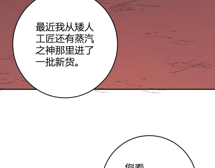《全民末日：我，病毒君王》第83话 开工！深渊第一座城池图126