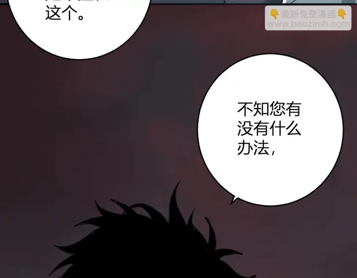 《全民末日：我，病毒君王》第83话 开工！深渊第一座城池图129