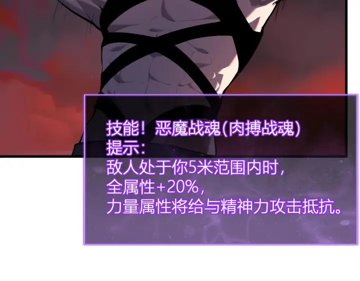 《全民末日：我，病毒君王》第83话 开工！深渊第一座城池图13