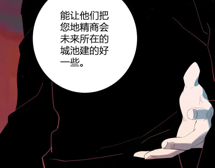 《全民末日：我，病毒君王》第83话 开工！深渊第一座城池图131