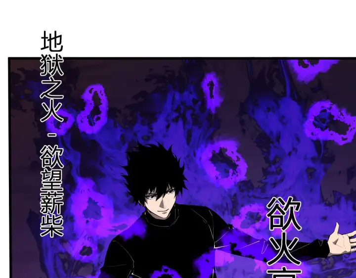 《全民末日：我，病毒君王》第83话 开工！深渊第一座城池图14