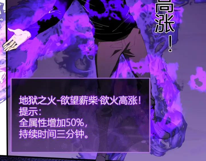 《全民末日：我，病毒君王》第83话 开工！深渊第一座城池图15