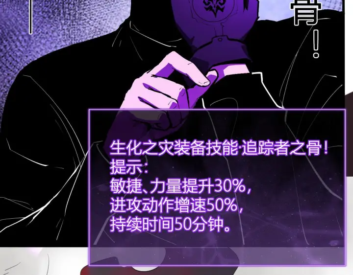 《全民末日：我，病毒君王》第83话 开工！深渊第一座城池图17