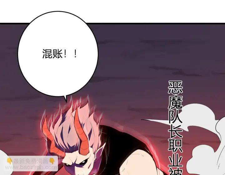 《全民末日：我，病毒君王》第83话 开工！深渊第一座城池图31