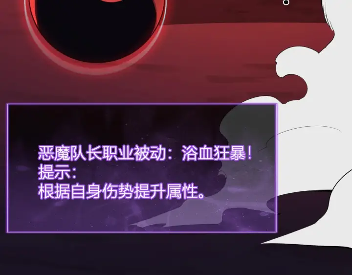 《全民末日：我，病毒君王》第83话 开工！深渊第一座城池图33