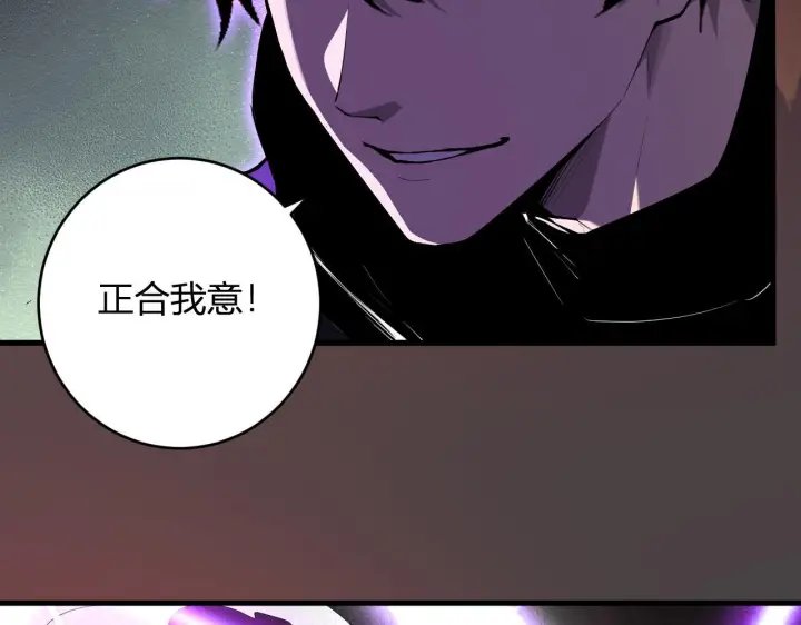 《全民末日：我，病毒君王》第83话 开工！深渊第一座城池图39