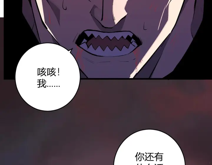 《全民末日：我，病毒君王》第83话 开工！深渊第一座城池图50