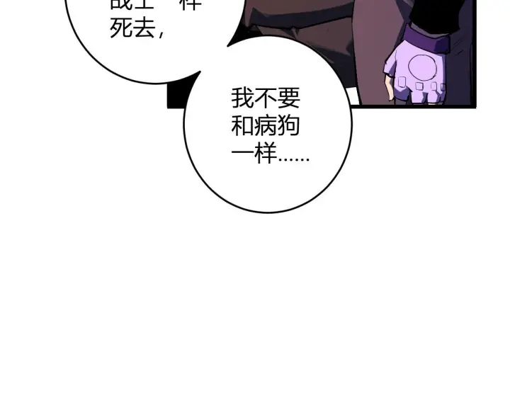 《全民末日：我，病毒君王》第83话 开工！深渊第一座城池图55