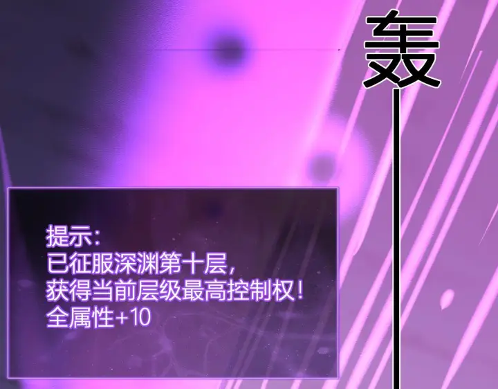 《全民末日：我，病毒君王》第83话 开工！深渊第一座城池图63