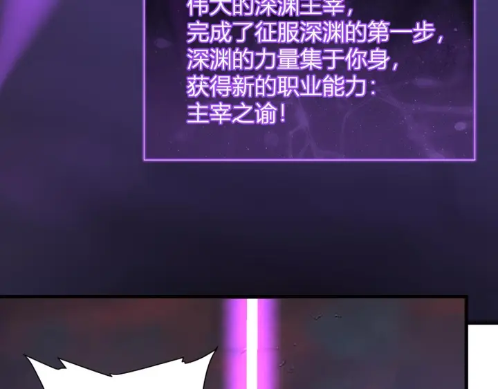 《全民末日：我，病毒君王》第83话 开工！深渊第一座城池图66
