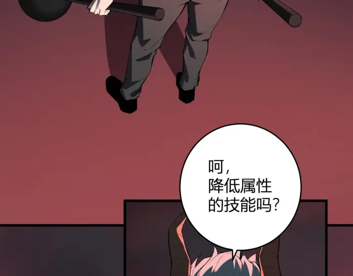 《全民末日：我，病毒君王》第83话 开工！深渊第一座城池图7