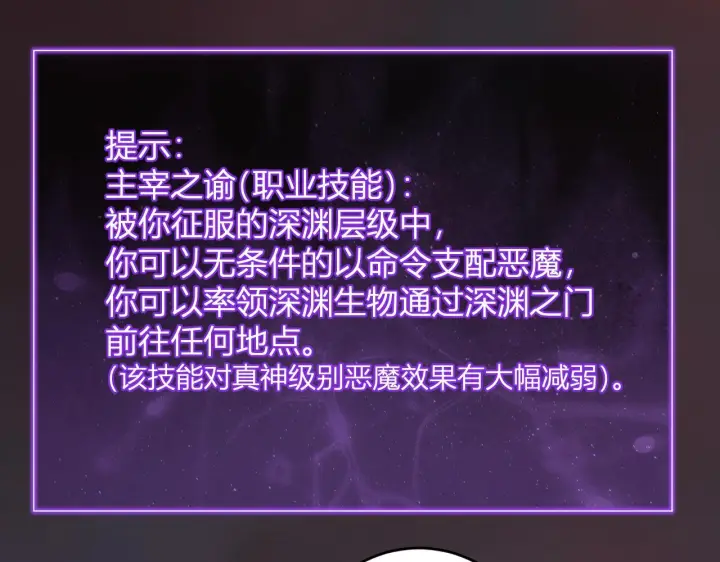 《全民末日：我，病毒君王》第83话 开工！深渊第一座城池图72