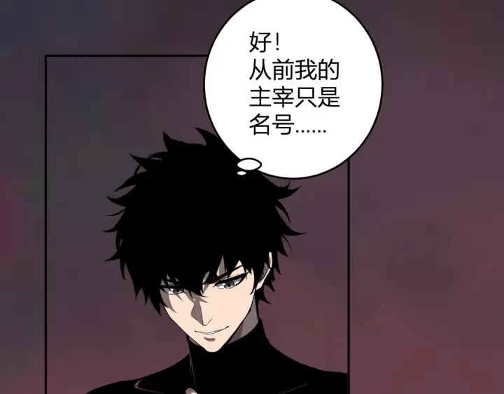 《全民末日：我，病毒君王》第83话 开工！深渊第一座城池图73