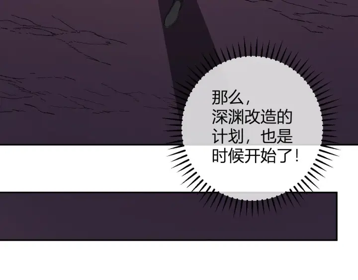 《全民末日：我，病毒君王》第83话 开工！深渊第一座城池图77