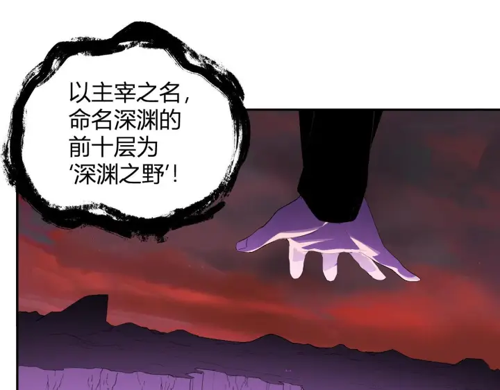 《全民末日：我，病毒君王》第83话 开工！深渊第一座城池图79
