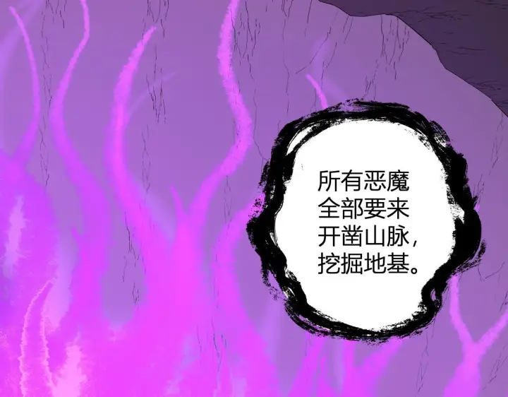 《全民末日：我，病毒君王》第83话 开工！深渊第一座城池图82