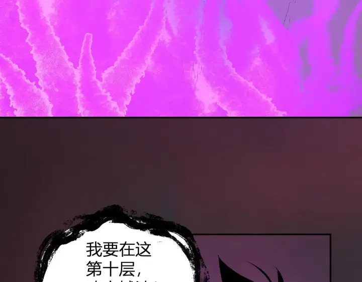《全民末日：我，病毒君王》第83话 开工！深渊第一座城池图83