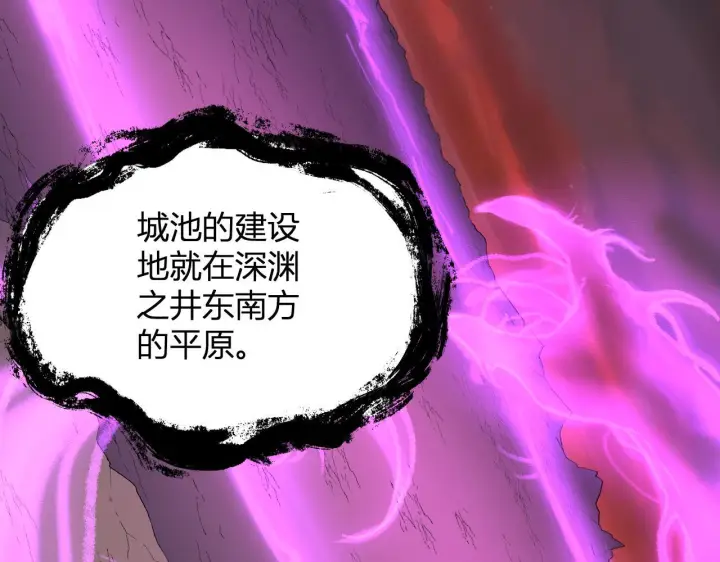 《全民末日：我，病毒君王》第83话 开工！深渊第一座城池图93