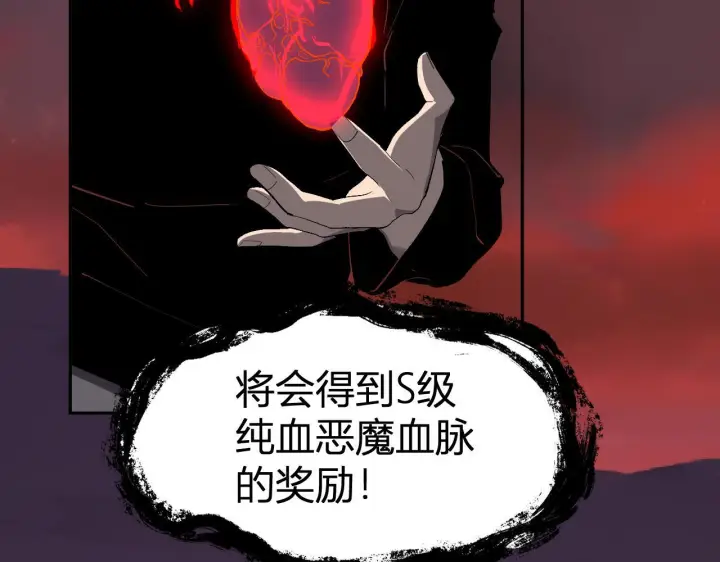 《全民末日：我，病毒君王》第83话 开工！深渊第一座城池图97