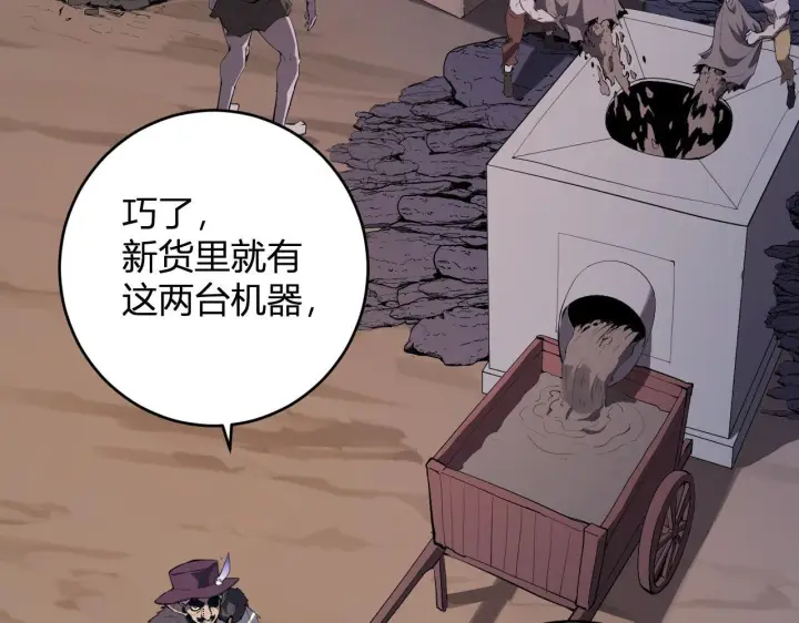 《全民末日：我，病毒君王》第84话 与深渊神明们的合作图10