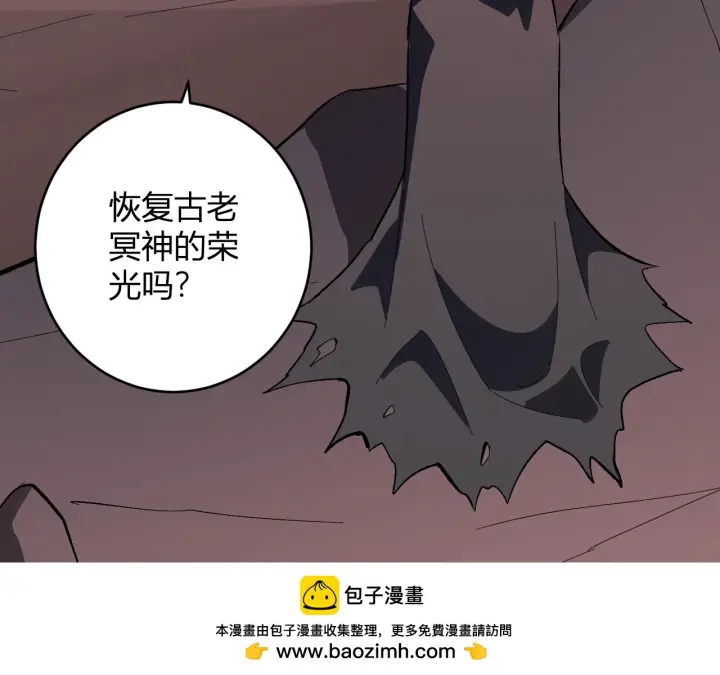 《全民末日：我，病毒君王》第84话 与深渊神明们的合作图100