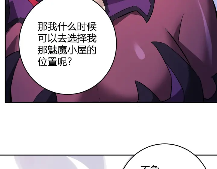 《全民末日：我，病毒君王》第84话 与深渊神明们的合作图110