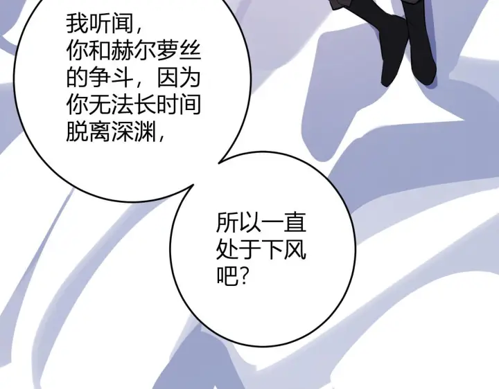《全民末日：我，病毒君王》第84话 与深渊神明们的合作图113