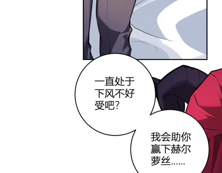 《全民末日：我，病毒君王》第84话 与深渊神明们的合作图119